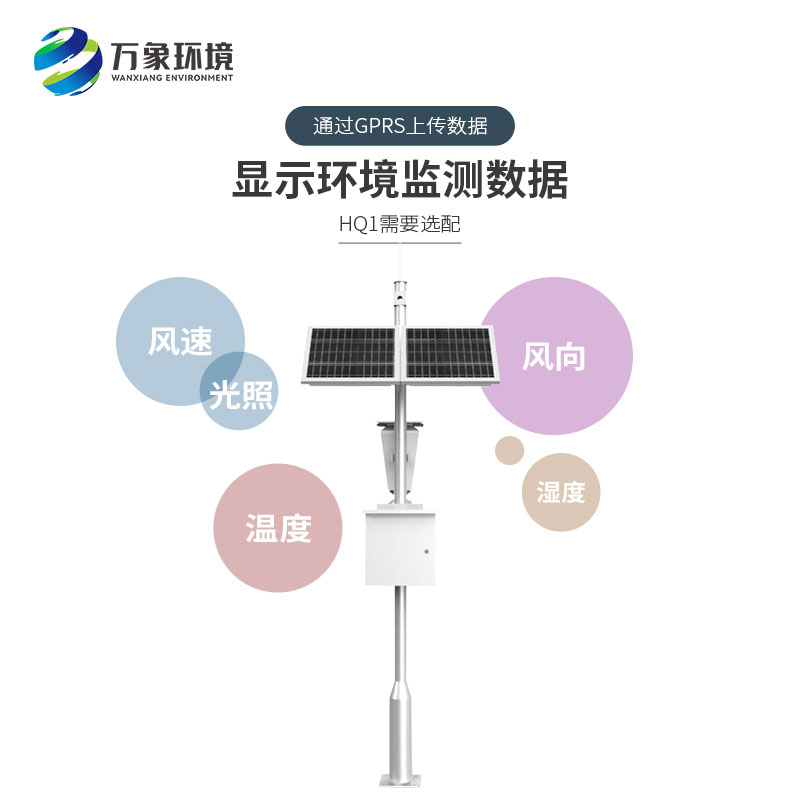 害蟲性誘自動監(jiān)測設備